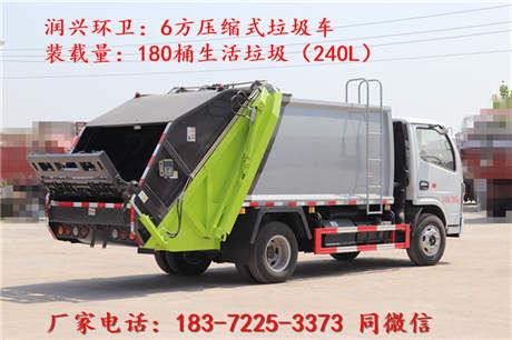 6方壓縮垃圾車多少錢一臺？油罐車價格對比與選購指南